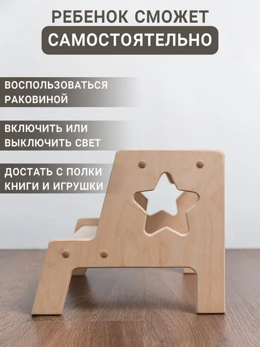 Волхам Табурет детский Звезда, бежевый, фото 2