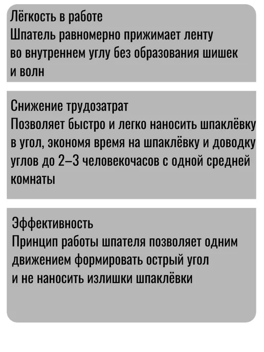 Skladom Шпатель для наружных углов, вариант, фото 2