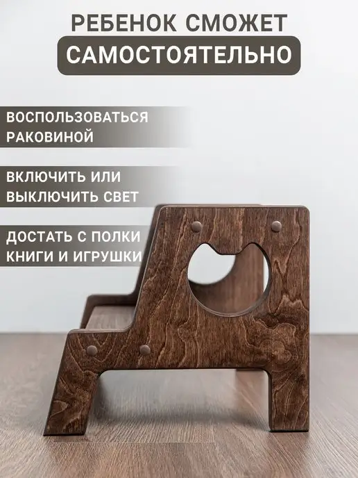 Волхам Табурет детский Кошка, коричневый, фото 2
