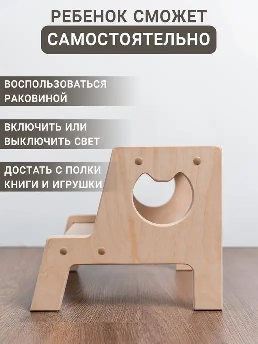 Волхам Табурет детский Кошка, бежевый, фото 2