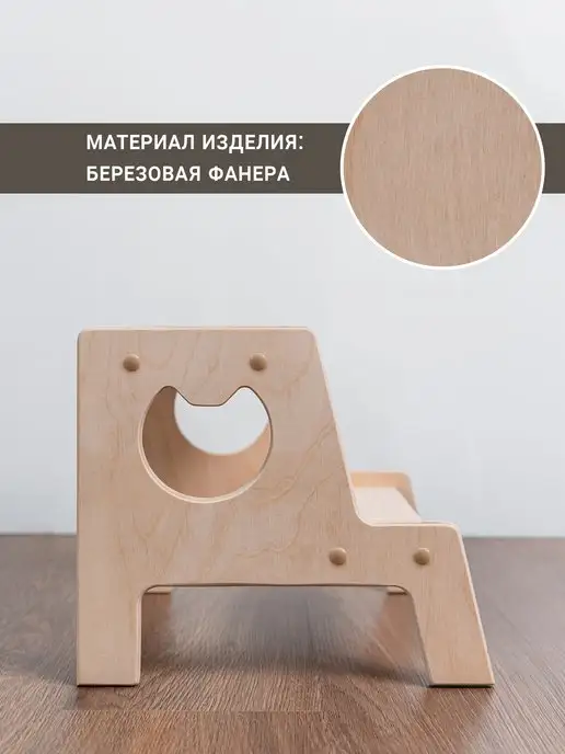 Волхам Табурет детский Кошка, бежевый, фото 3