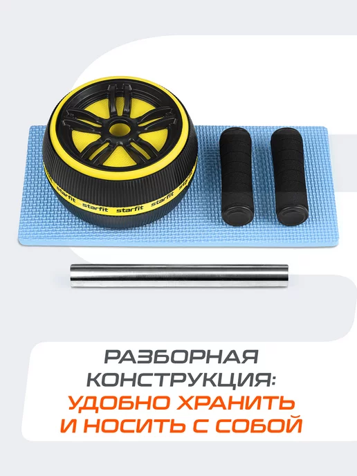 Starfit Ролик для пресса тренажер, черный, фото 4