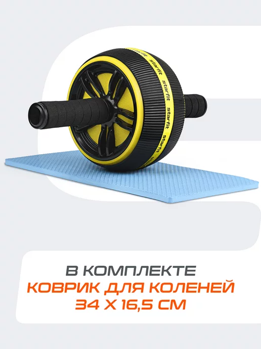 Starfit Ролик для пресса тренажер, черный, фото 5