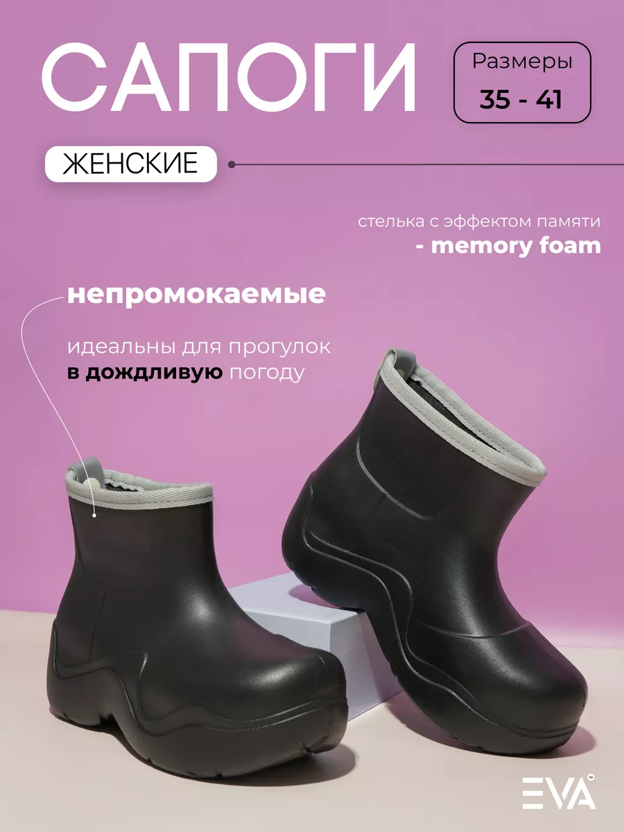 Сапоги резиновые...