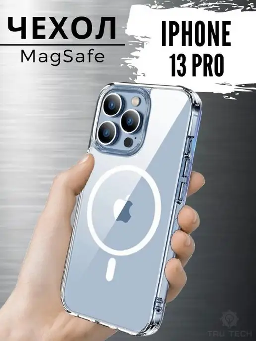 Tru Tech Чехол на iPhone 13 pro MagSafe прозрачный