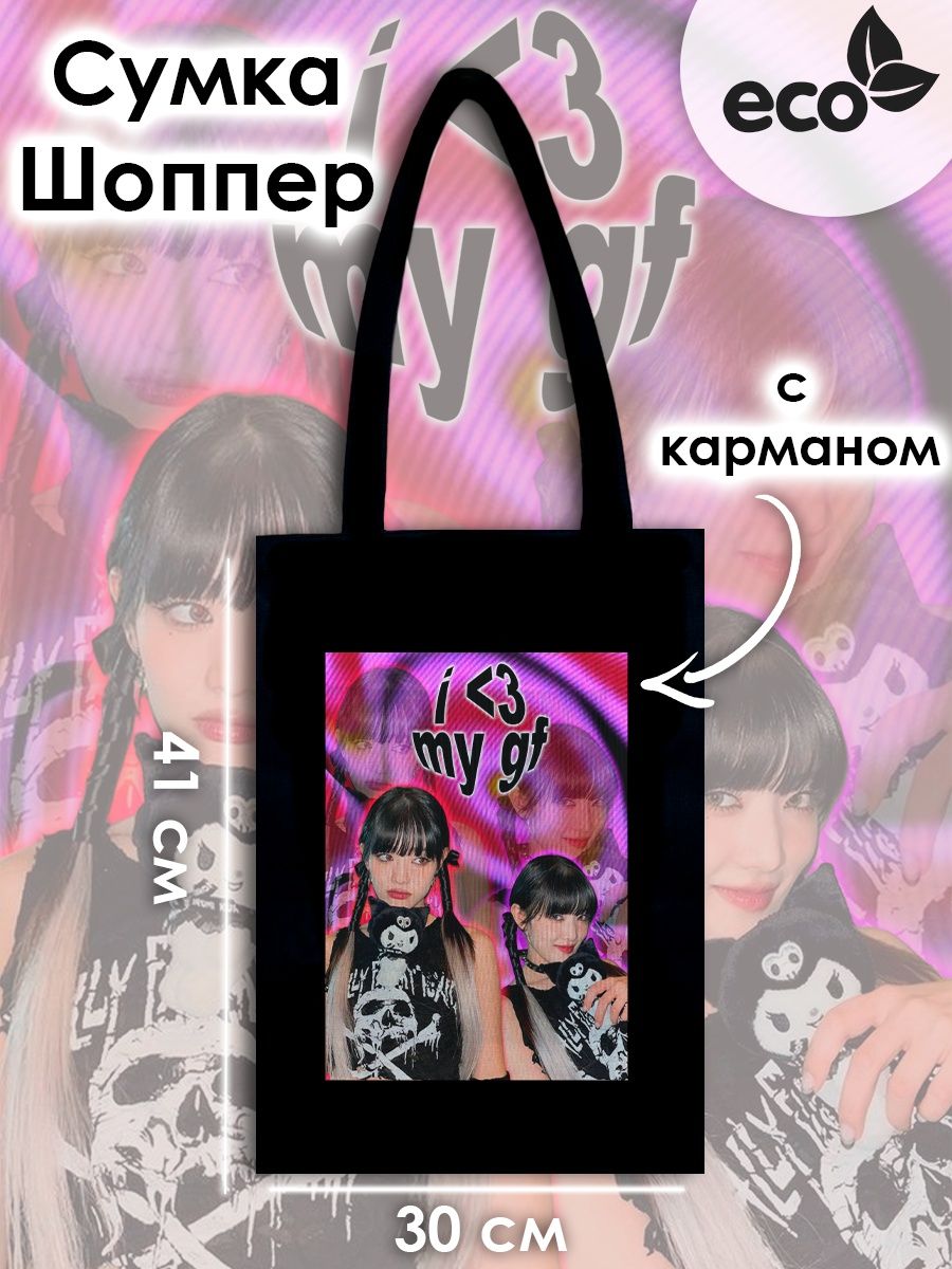 I dle bag. My Bag i-DLE. Gi-DLE фотопечать iulni эмблема.