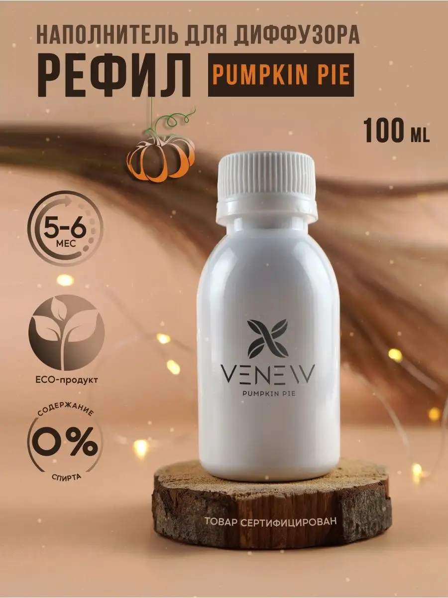 Диффузор для дома наполнитель рефил VENEW-P 167924257 купить за 526 ₽ в  интернет-магазине Wildberries