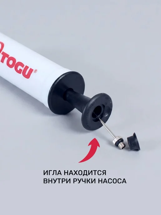 TOGU Насос для мяча ручной, белый, фото 3