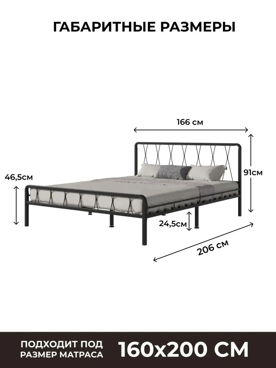 Кровать двуспальная 160х200 металлическая Форвард мебель 167927627 купить  за 16 584 ₽ в интернет-магазине Wildberries