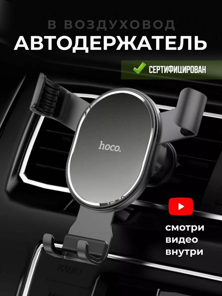 Держатель для телефона в машину в воздуховод купить в магазине Audio-drive