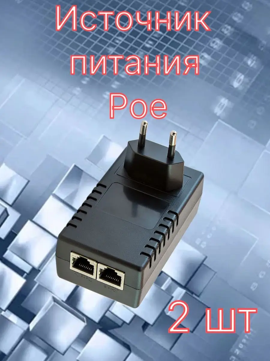 POE-инжектор-4801