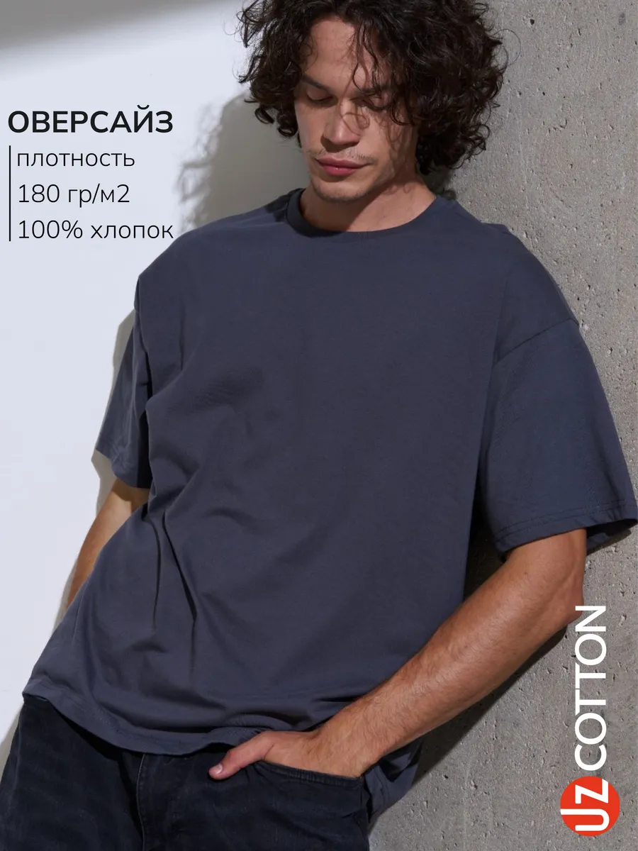 Футболка ОВЕРСАЙЗ серая однотонная хлопок