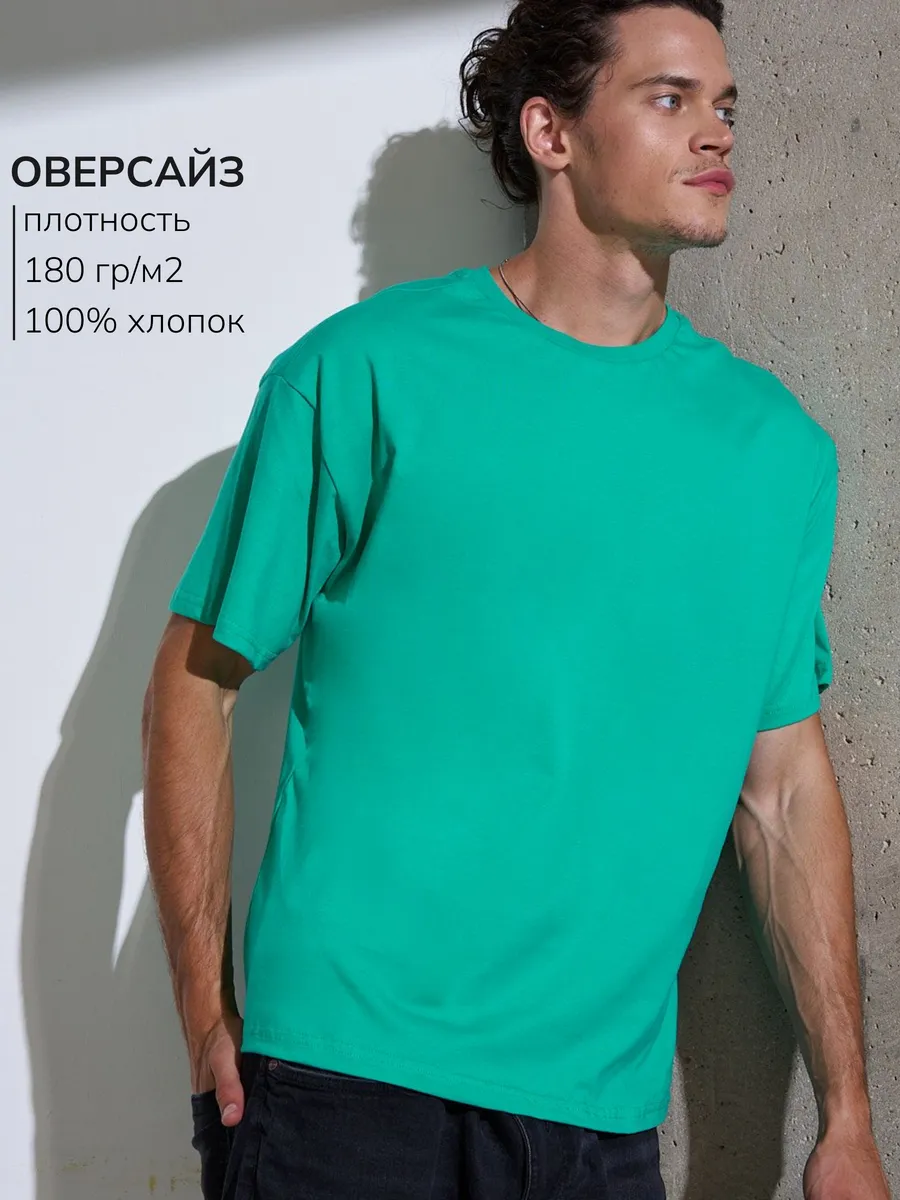 Футболка ОВЕРСАЙЗ зеленая однотонная хлопок