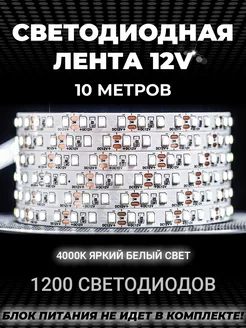 Светодиодная лента 10 метров Solar 167932473 купить за 826 ₽ в интернет-магазине Wildberries