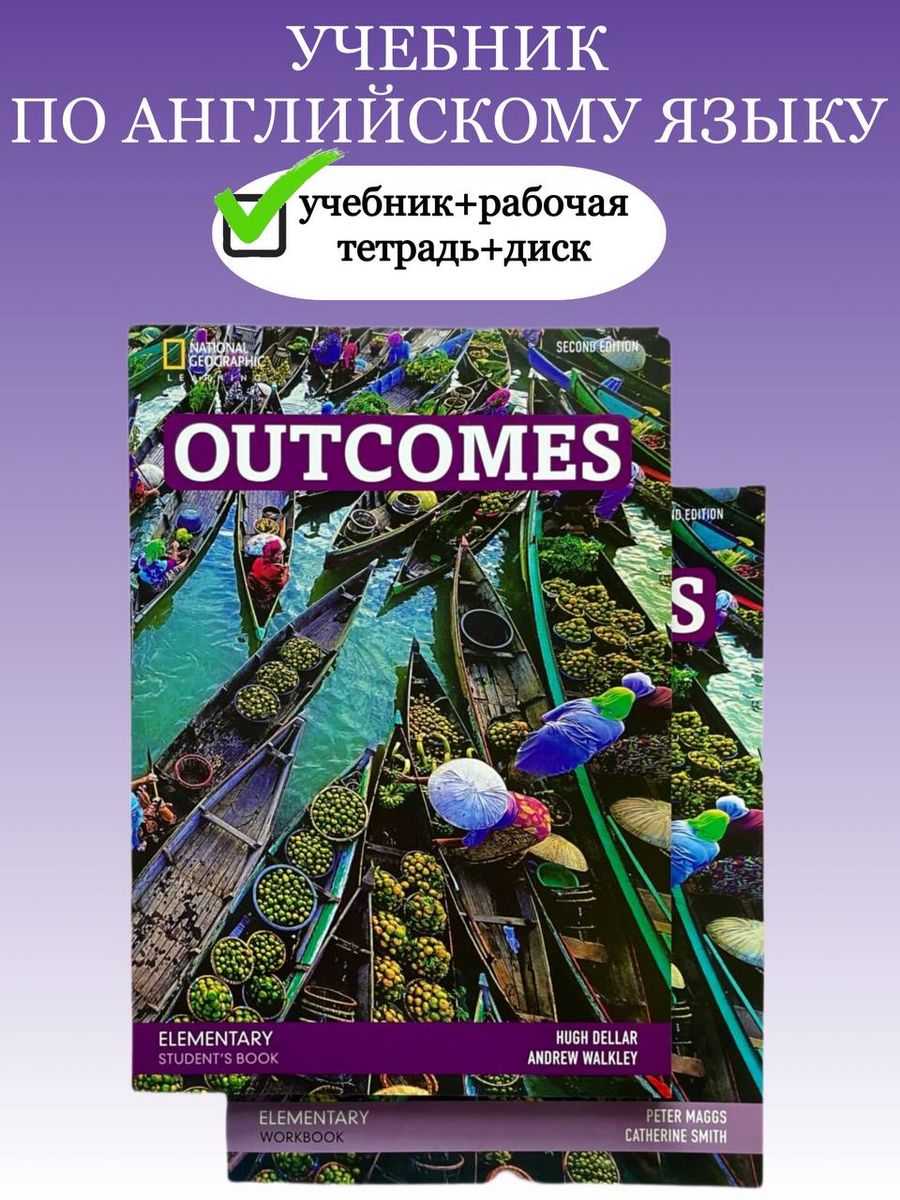 Outcomes elementary students book. Outcomes Elementary 1st Edition.