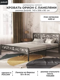 Кровать двуспальная 140х200 металлическая Форвард мебель 167936100 купить за 19 370 ₽ в интернет-магазине Wildberries
