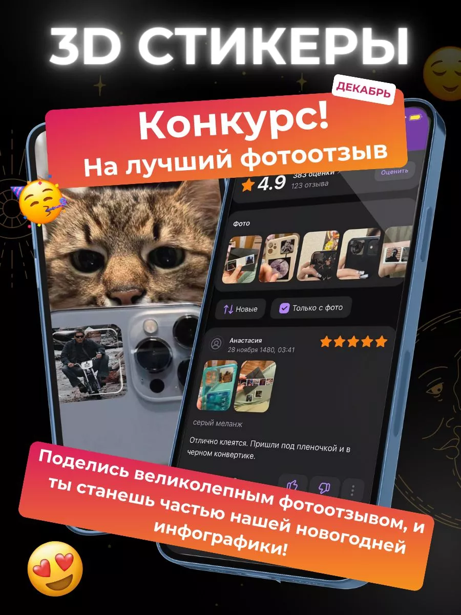 Заказать печать объемных наклеек в Москве | Printsmile