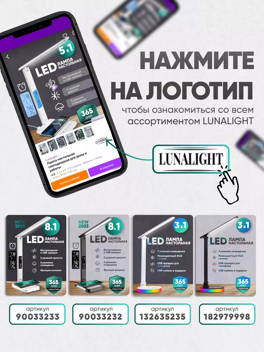 Led лампа настольная светодиодная для дома и офиса LunaLight 167939331  купить за 1 385 ₽ в интернет-магазине Wildberries