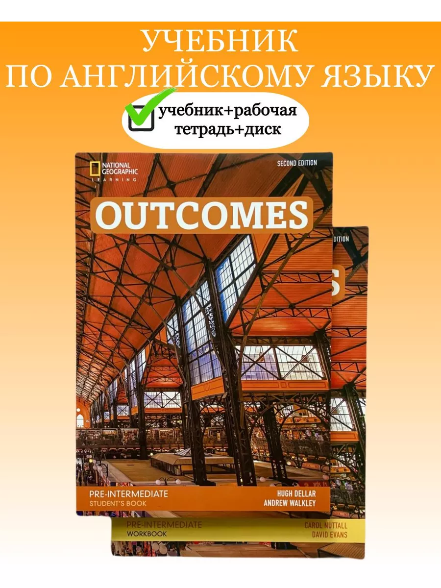 Комплект Outcomes Pre-Intermediate + CD Amazing books 167939410 купить за  957 ₽ в интернет-магазине Wildberries