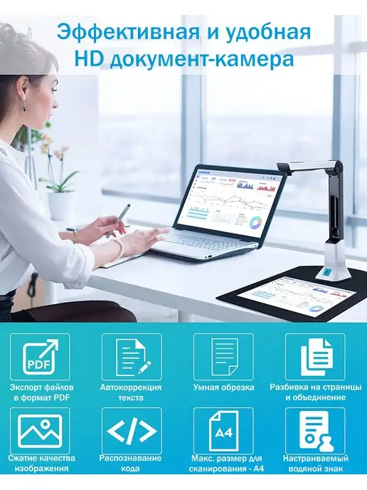 ANYSMART Многофункциональная документ-камера для школ 8Мп, вариант, фото 2