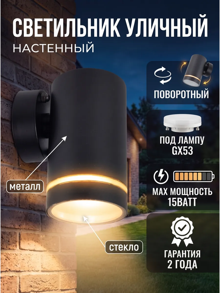 Светильник уличный настенный на фасад DH1001
