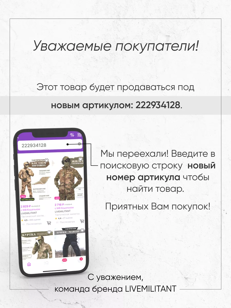 Рубашка тактическая в клетку LIVEMILITANT 167945944 купить в  интернет-магазине Wildberries