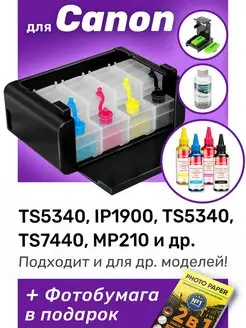 СНПЧ к Canon TS5340, iP1900, PG-460, CL-461 и др. Набор №4 ProPrint 167946864 купить за 2 273 ₽ в интернет-магазине Wildberries