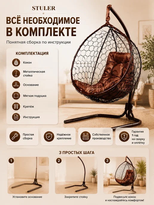 STULER Подвесное кресло кокон, вариант, фото 7