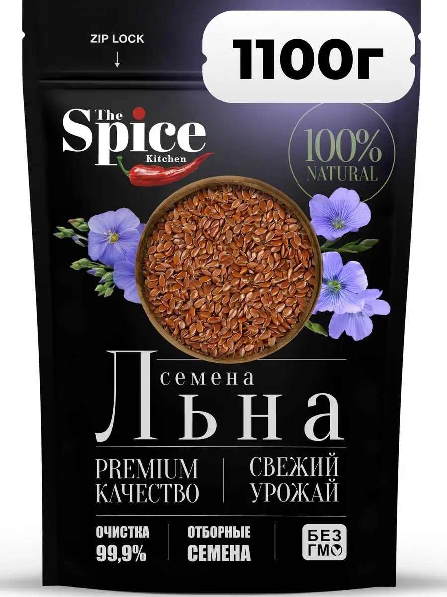 Семена льна для похудения пищевые коричневые 1100 грамм The Spice Kitchen  167947939 купить за 239 ₽ в интернет-магазине Wildberries