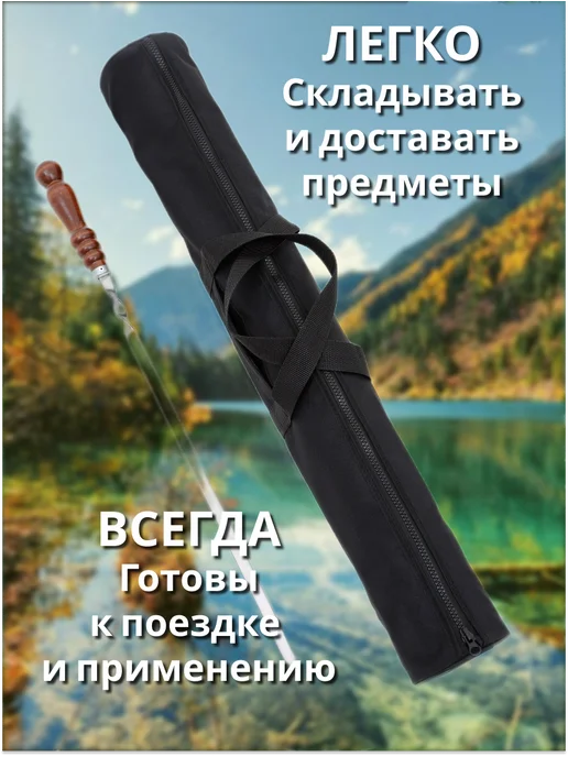 PetiPet Чехол универсальная сумка футляр для хранения шампуров, вариант, фото 7