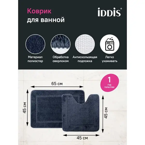 Фото товара на маркетплейсе wildberries Комплект ковриков для ванной и туалета 65х45,45х45 см синие
