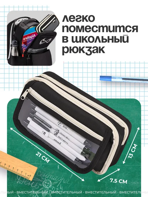 El Komforto Пенал школьный подростковый, черный, фото 2