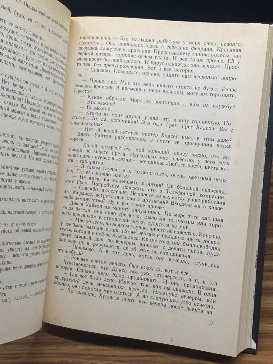 Слабые женские руки. За все с тобой рассчитаюсь Полина 167949491 купить за  168 ₽ в интернет-магазине Wildberries