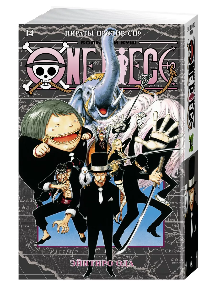 One Piece. Большой...
