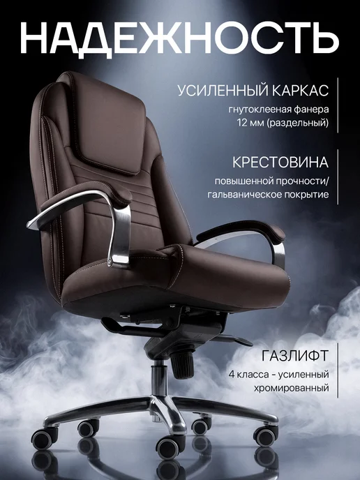 РосКресла Кресло компьютерное офисное на колесиках для руководителя, коричневый, фото 2