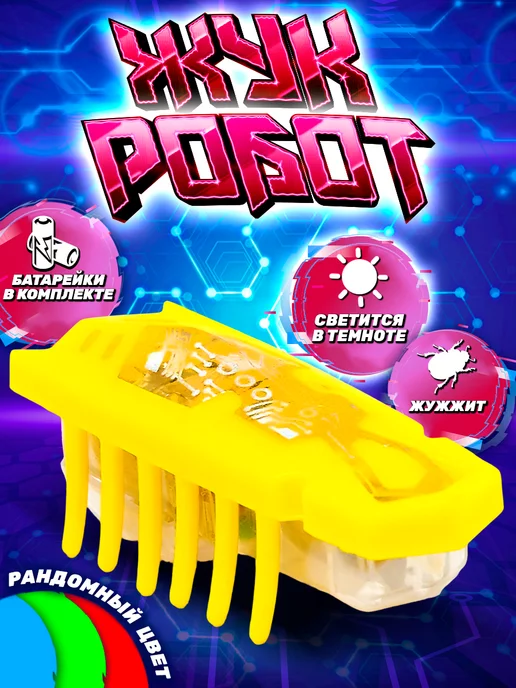 Funny Toys Игрушка робот бегающий жук, синий