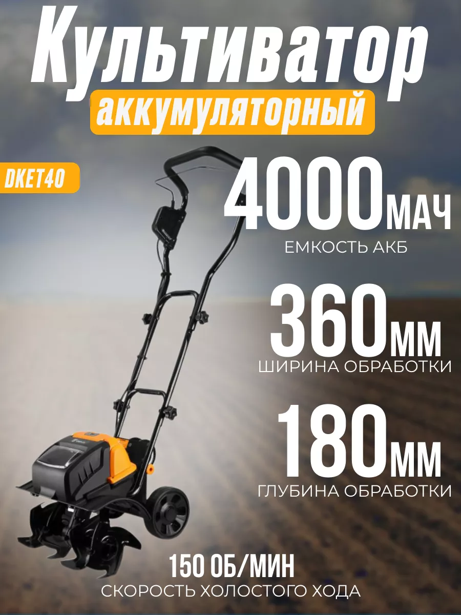 Культиватор...
