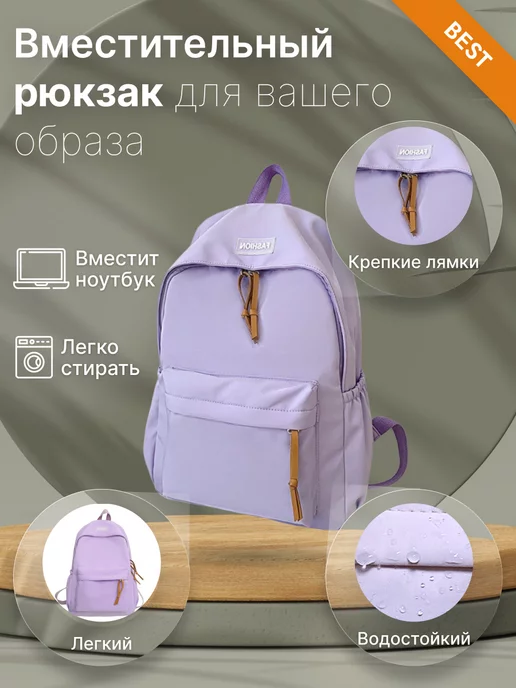 Lil&Di Рюкзак тканевый для подростков спортивный