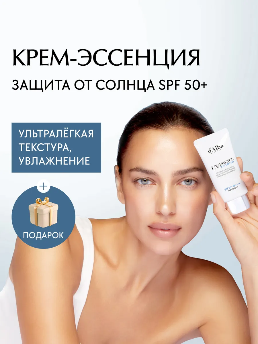 Солнцезащитный крем для...