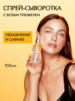 Спрей сыворотка для увлажнения First Spray Serum 100ml d