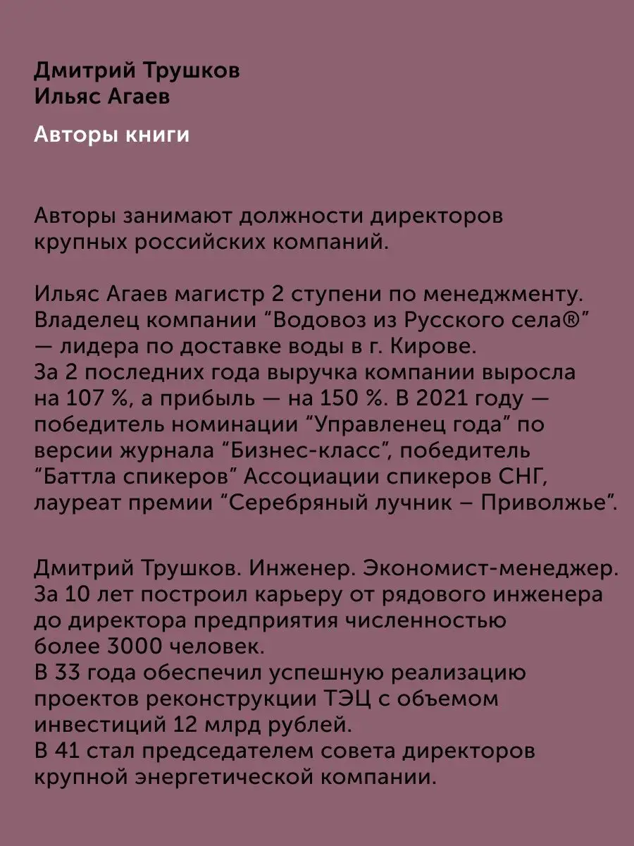 Книга для топ менеджеров Директор 2.0. Как управлять ПИТЕР 167955265 купить  в интернет-магазине Wildberries