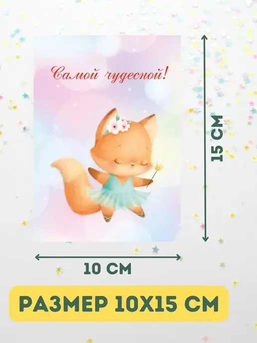 Сочиняй мечты Открытка пустая с конвертом, розовый, фото 3