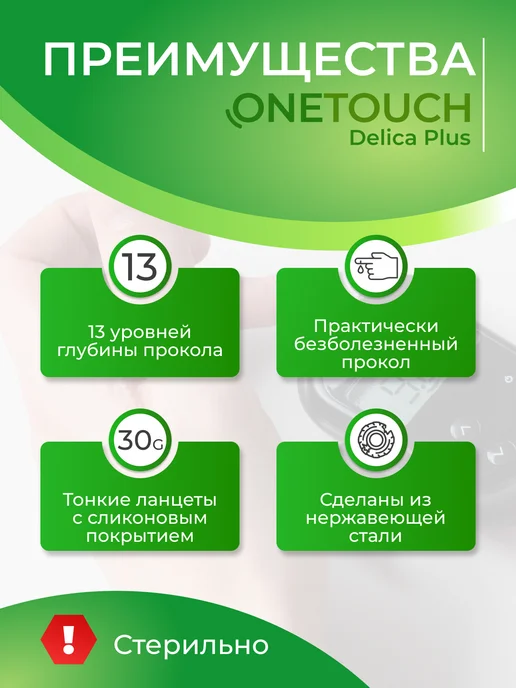 OneTouch Ручка для прокалывания УанТач Делика Плюс, вариант, фото 2