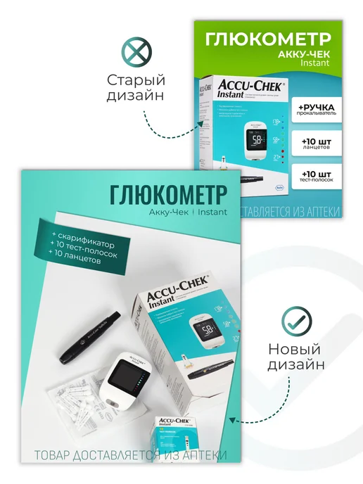 Акку-Чек Глюкометр Акку Чек Инстант с тест полосками, белый, фото 2
