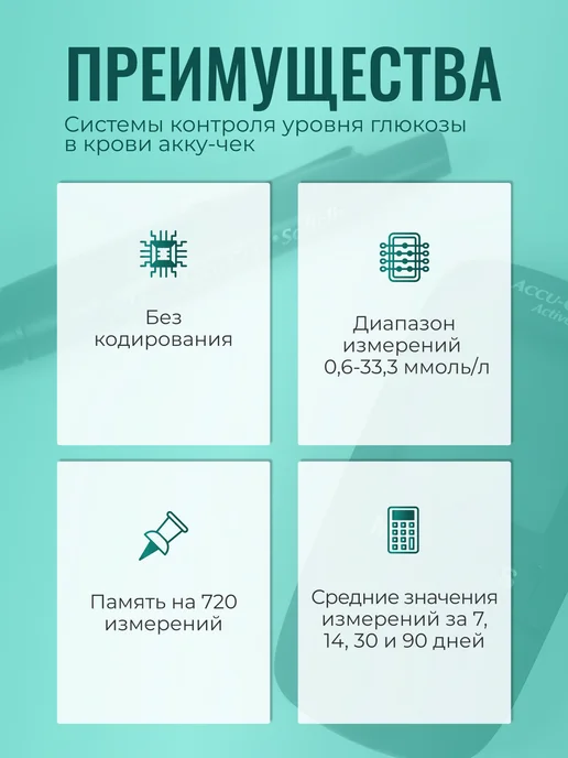 Акку-Чек Глюкометр Акку Чек Инстант с тест полосками, белый, фото 3
