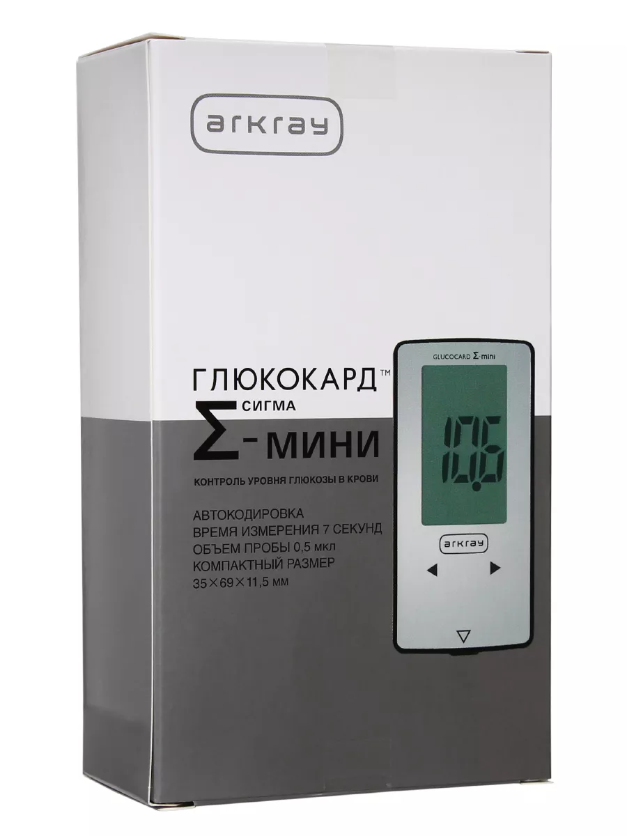 Глюкометр глюкокард инструкция. Глюкометр глюкокард сигма. Набор глюкометр глюкокард. Глюкометр глюкокард сигма. Arkray глюкометр инструкция.