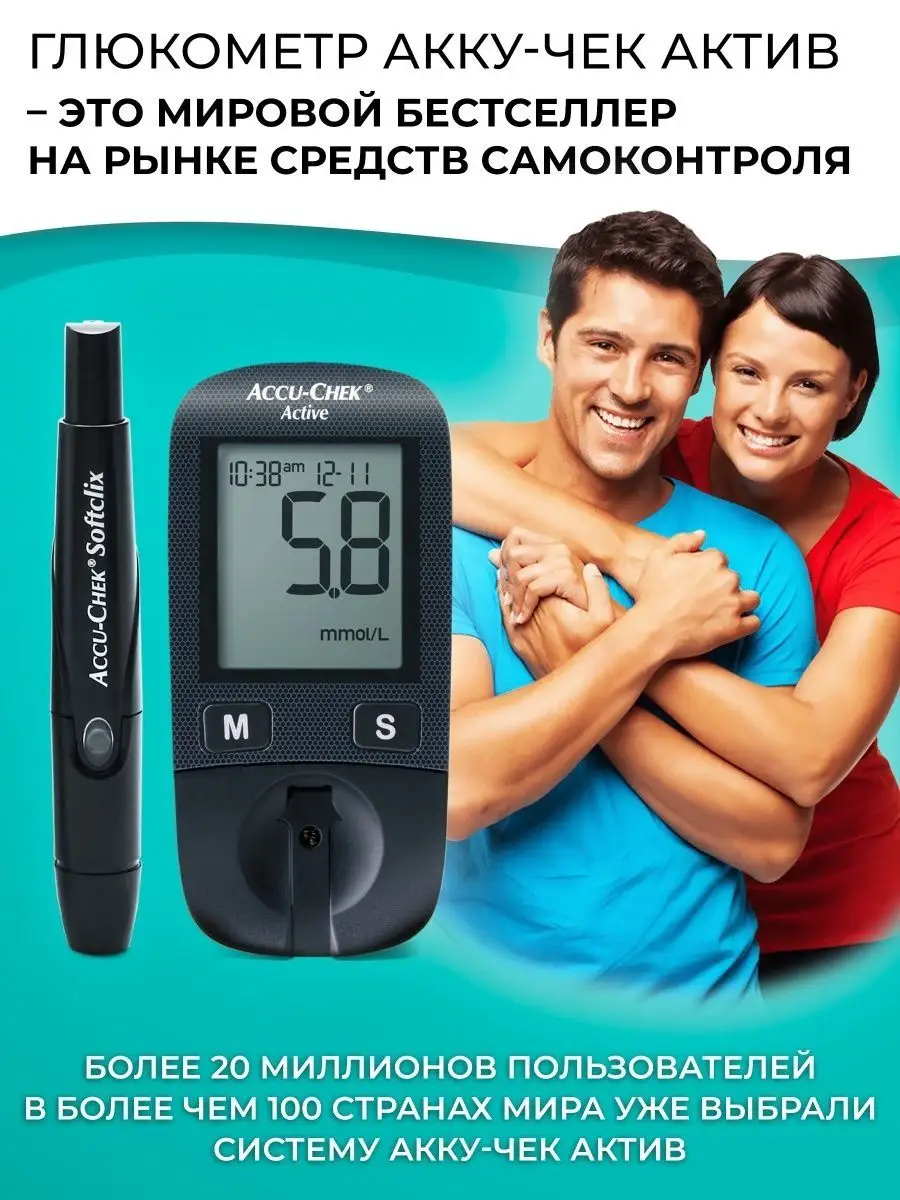 Глюкометр Accu-chek Active 10 ланцетов 10 тест-полосок Акку-чек 167955595  купить в интернет-магазине Wildberries