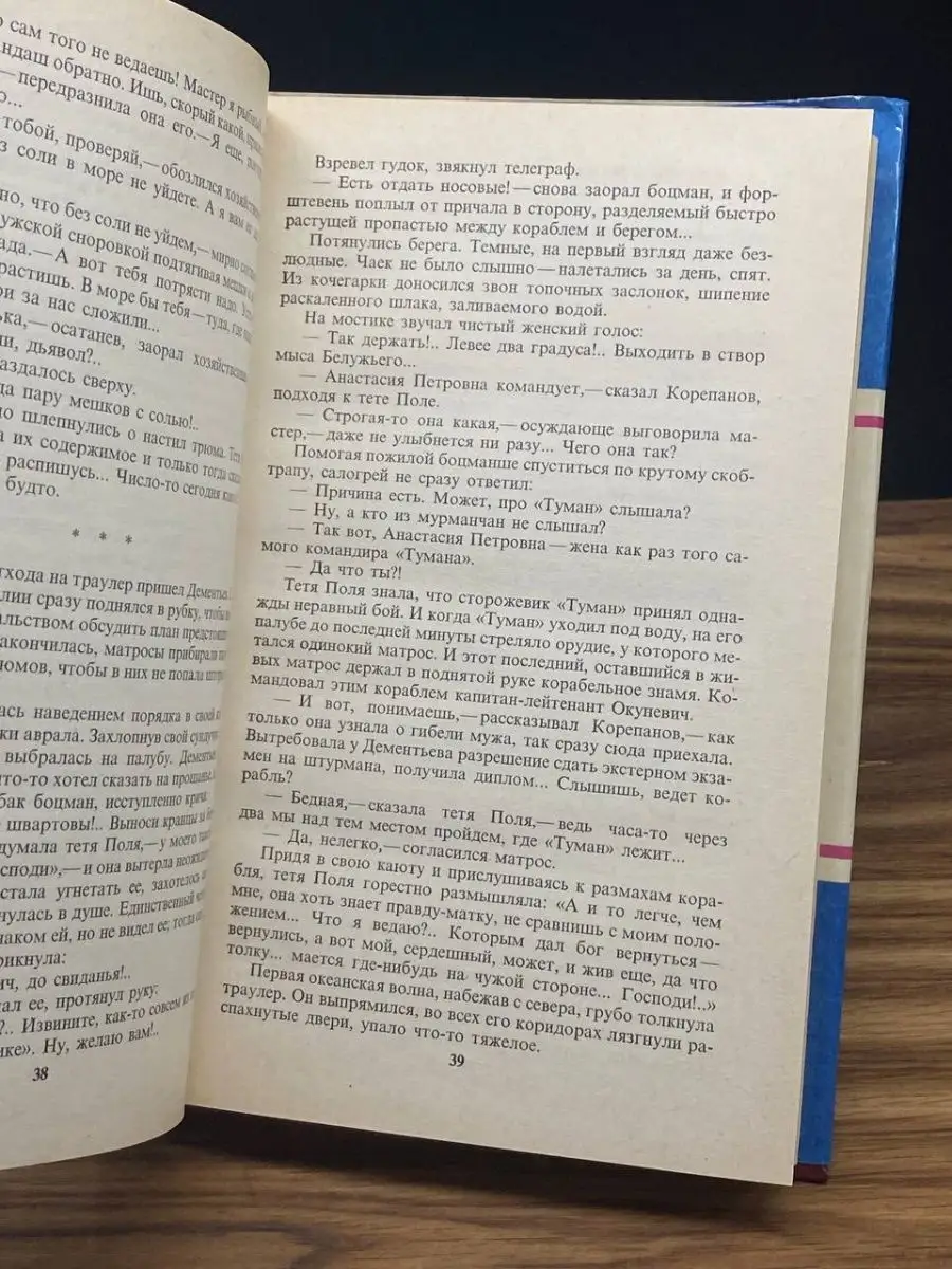 Пикуль. Полное собрание сочинений в тридцати томах. Том 2 Свет 167956065  купить за 290 ₽ в интернет-магазине Wildberries