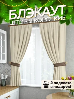 Шторы короткие на кухню 130 на 170 см - 2 шт DESOLI 167957383 купить за 1 259 ₽ в интернет-магазине Wildberries