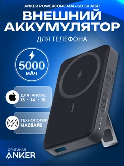 Внешний аккумулятор для телефона повер банк Mag-Go 5000 мАч ANKER 167957393 купить за 2 866 ₽ в интернет-магазине Wildberries